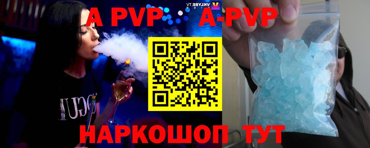 APVP мука  Alpha PVP СК  Вход с VPN  Гай 