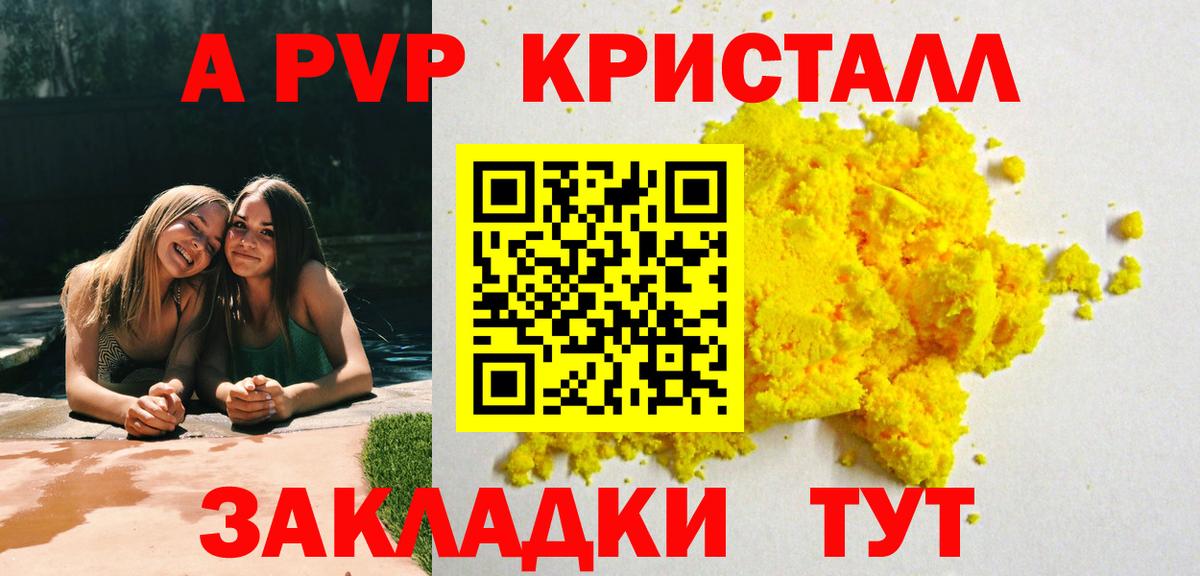 Alfa_PVP VHQ Гай