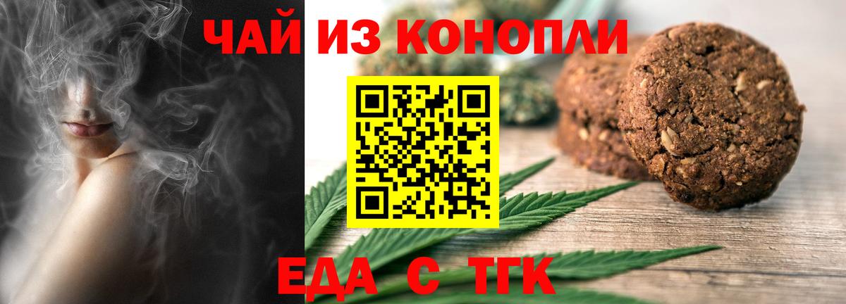 Гай  Canna-Cookies марихуана  Вход с VPN 