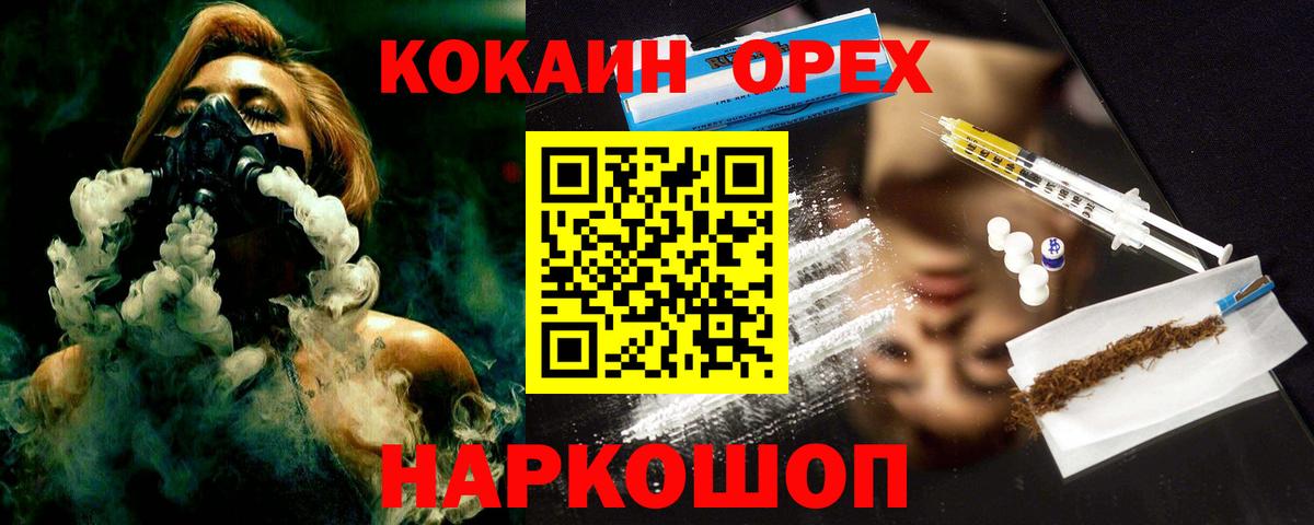 КОКАИН VHQ  Вход с VPN  Гай 