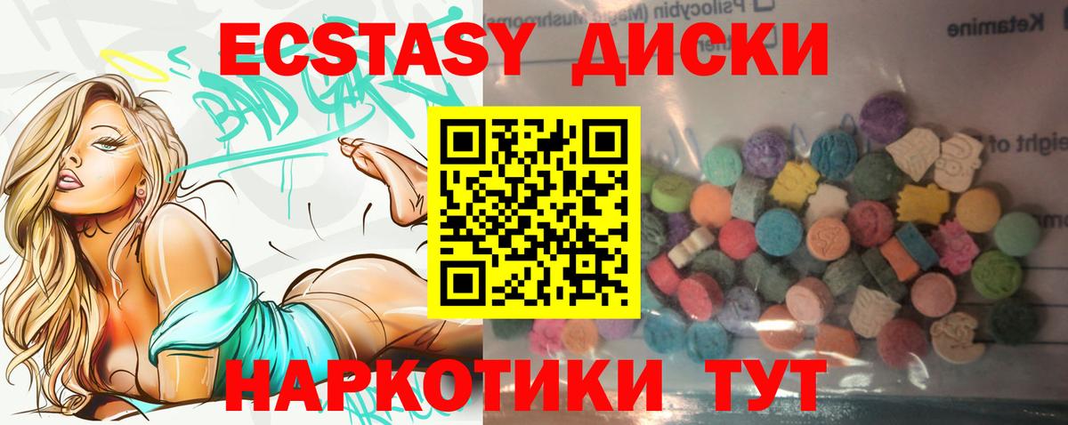 Гай  ЭКСТАЗИ  Вход с VPN  ЭКСТАЗИ 280 MDMA  Ecstasy Cube 