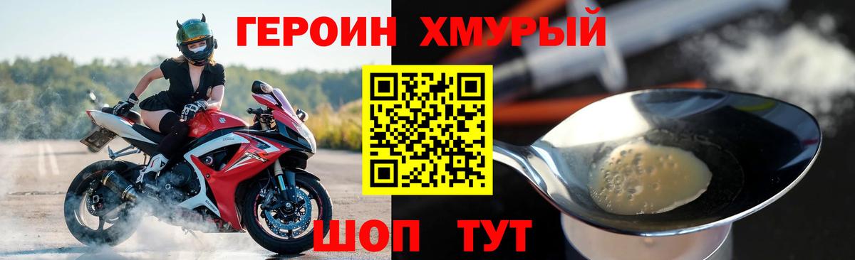 ГЕРОИН афганец  Вход с VPN  Гай 
