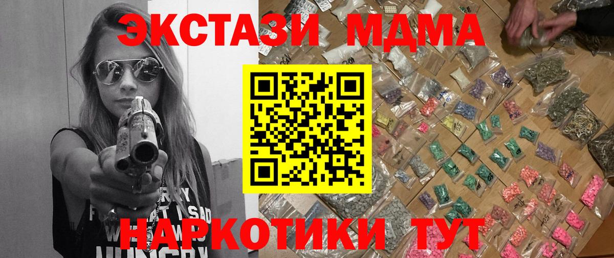 Гай  MDMA кристаллы  Вход с VPN  MDMA кристаллы 