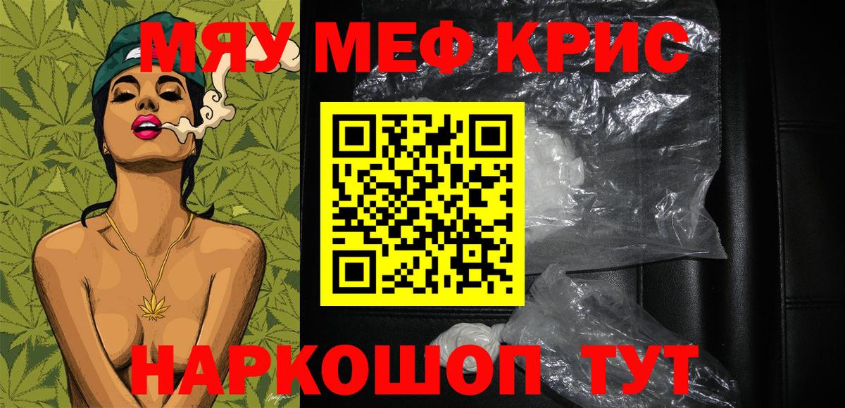 Мефедрон мука  Мефедрон  Гай  даркнет сайт  Мефедрон  Вход с VPN  МЕФ кристаллы 