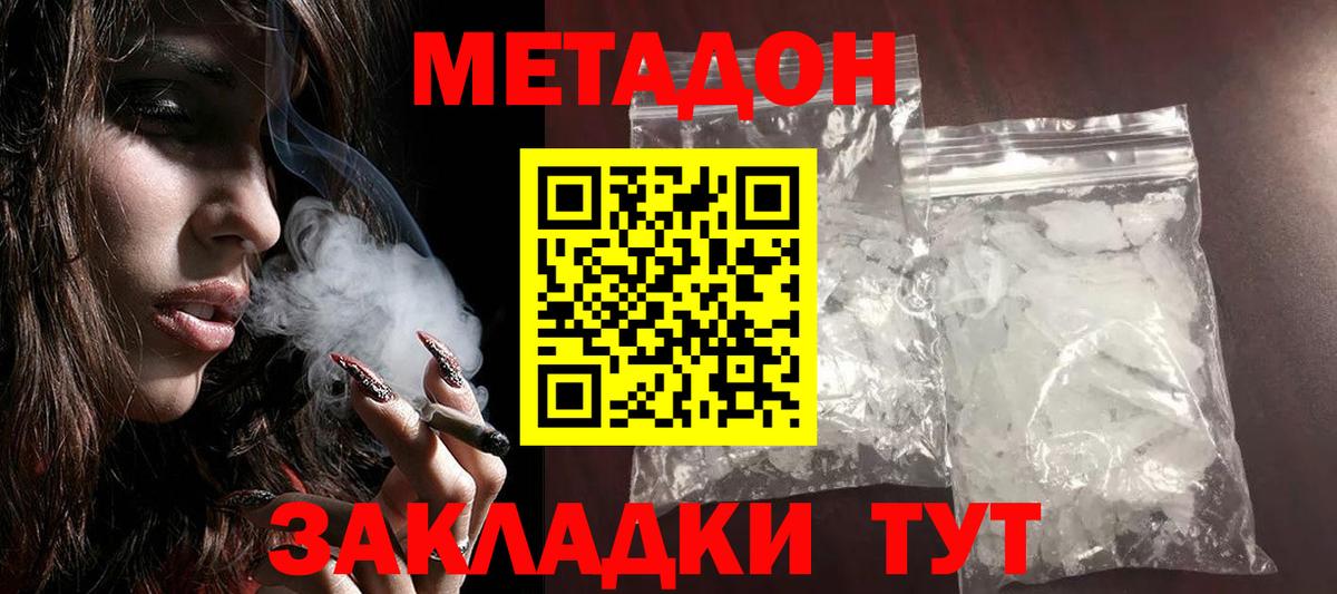МЕТАДОН methadone Гай