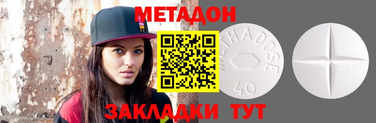 Гай  Метадон белоснежный  Вход с VPN 
