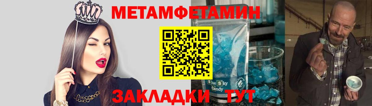 Метамфетамин винт  Вход с VPN  Гай 
