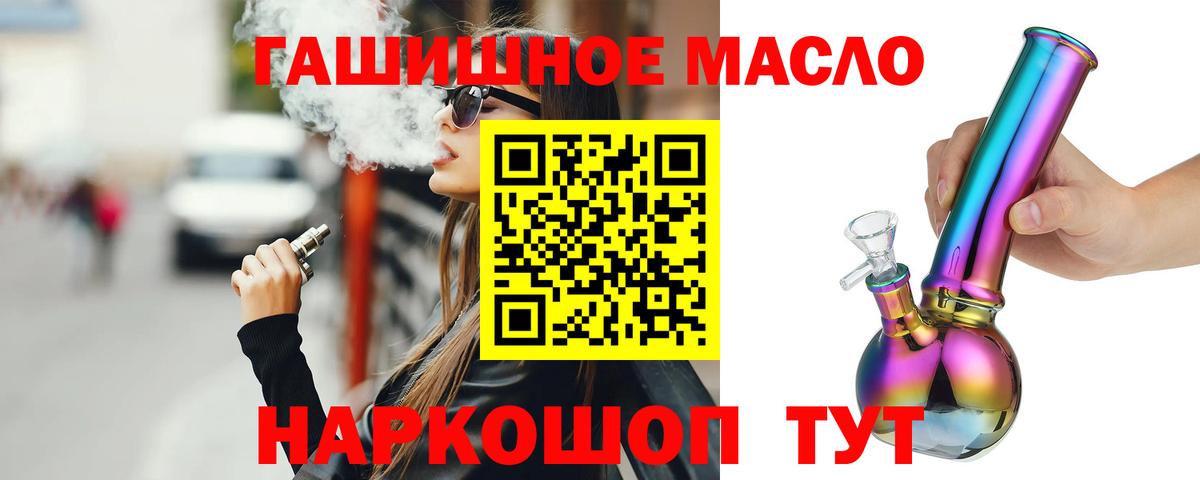 ТГК вейп Гай