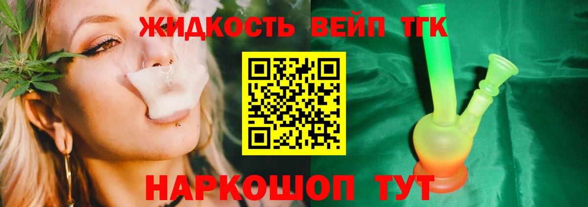 где найти наркотики  Вход с VPN  Гай  Дистиллят ТГК жижа 